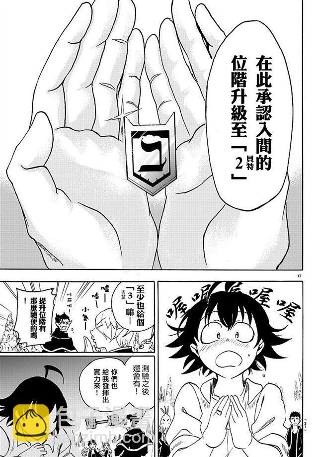 第16话-第17话