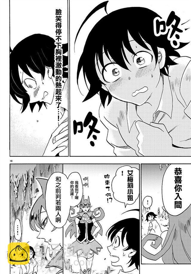 第16话-第17话