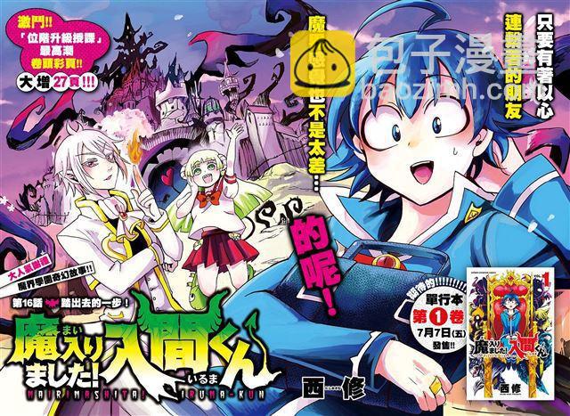 第16话-第17话