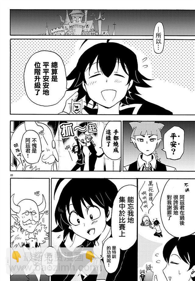 第16话-第17话