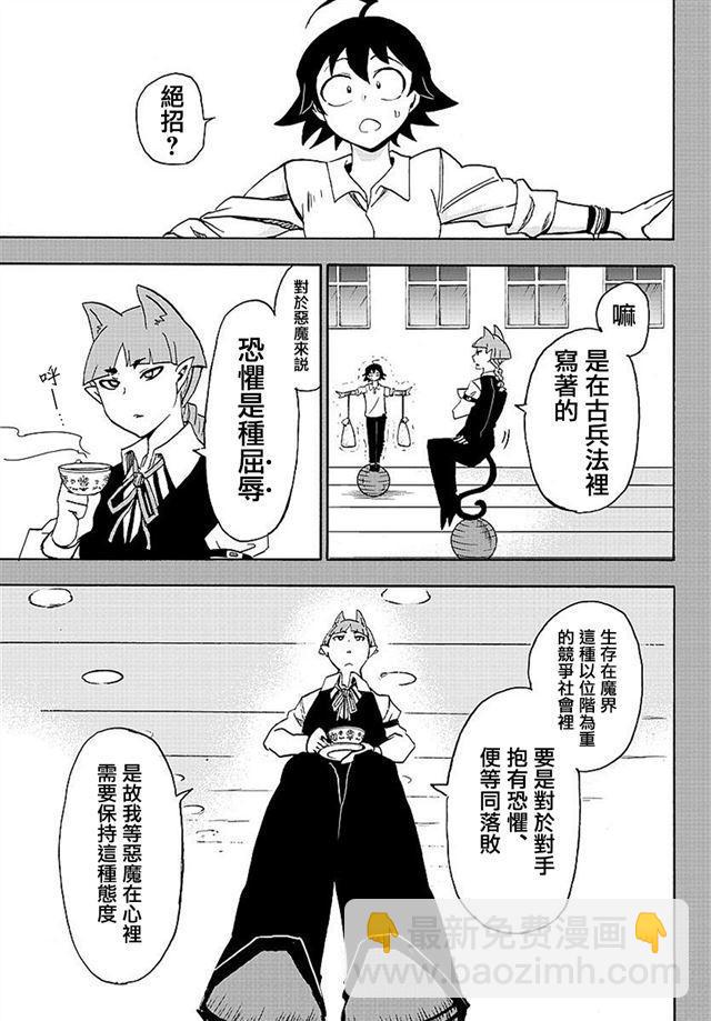 第16话-第17话
