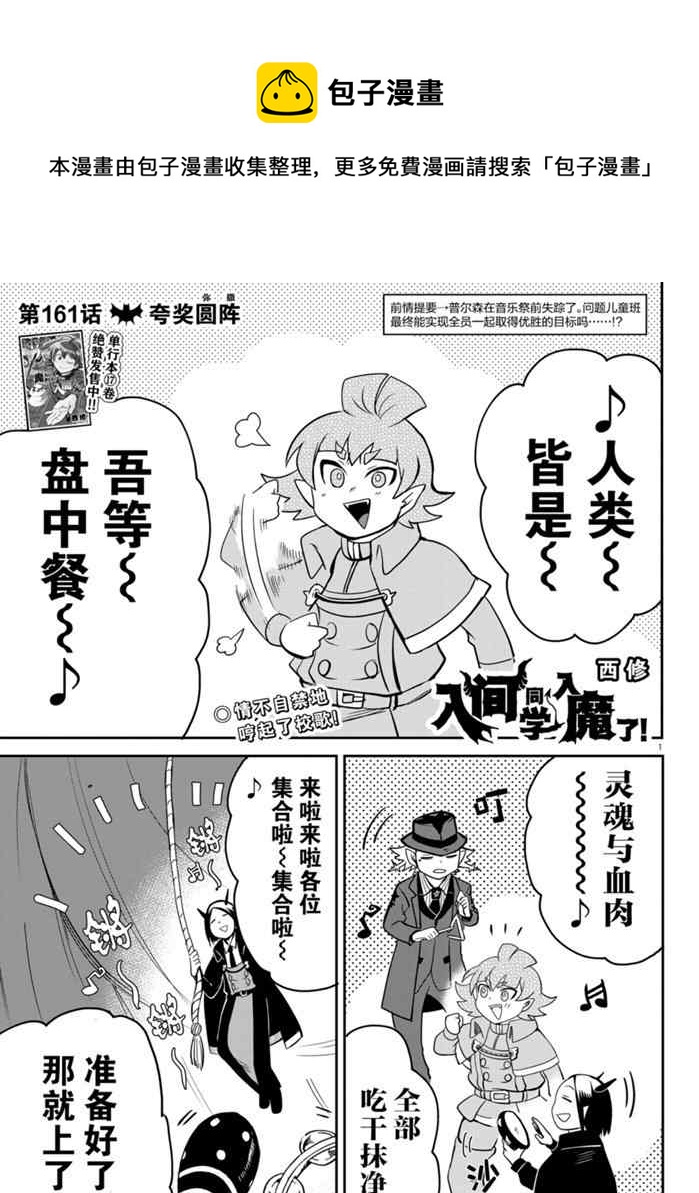 第161话-第183话