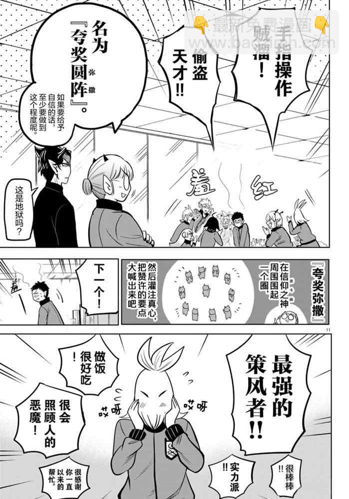 第161话-第183话