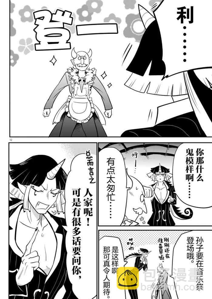 第163话-第185话