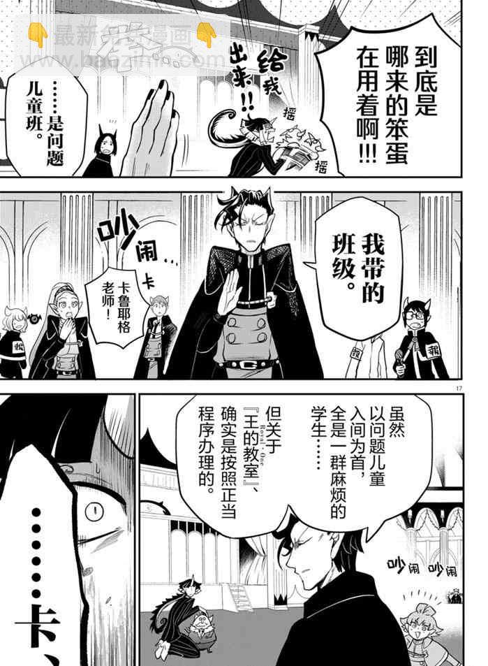 第163话-第185话