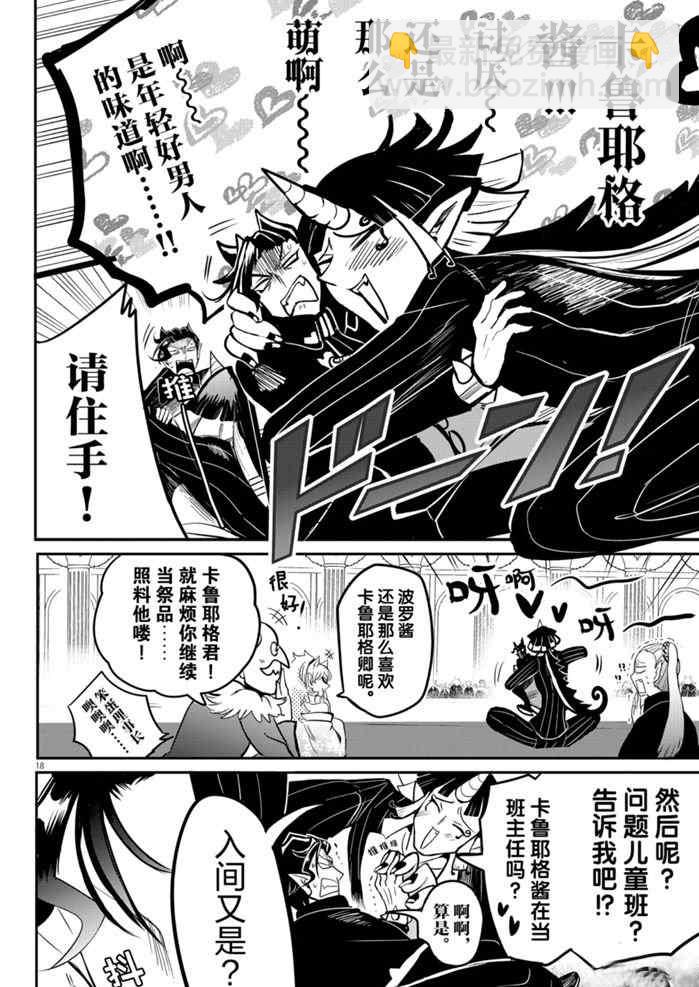 第163话-第185话