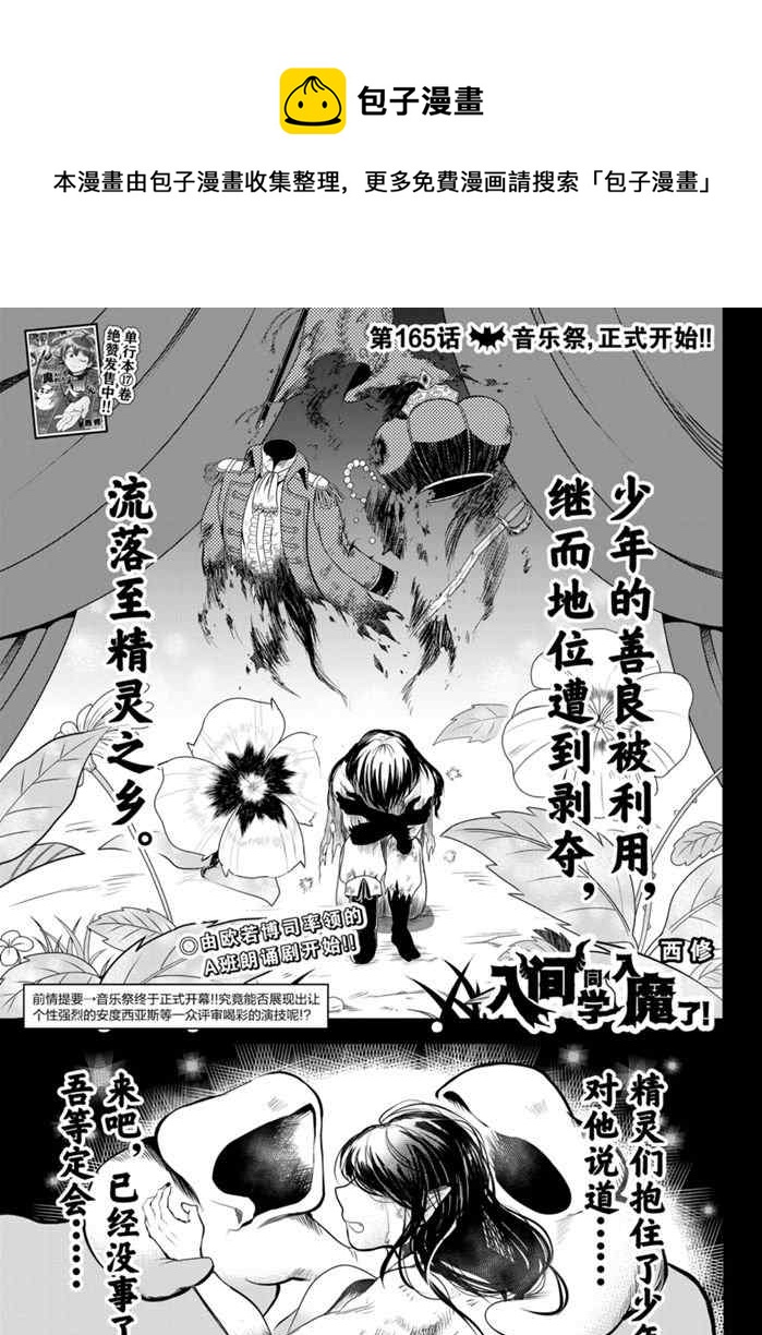 第165话-第187话