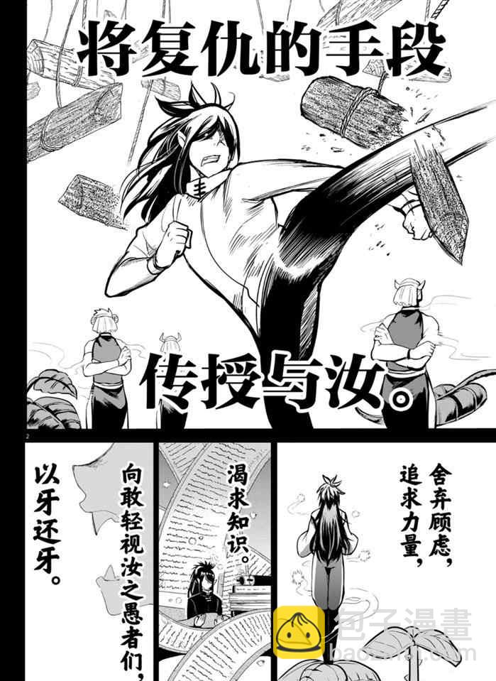 第165话-第187话