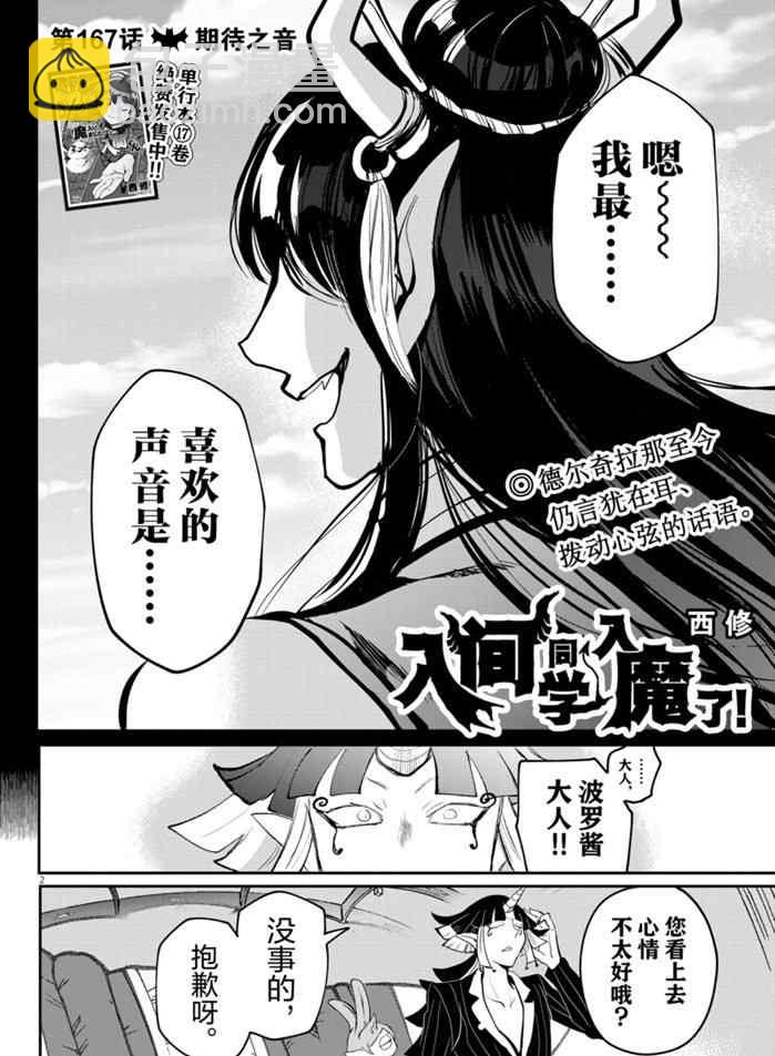 第167话-第189话