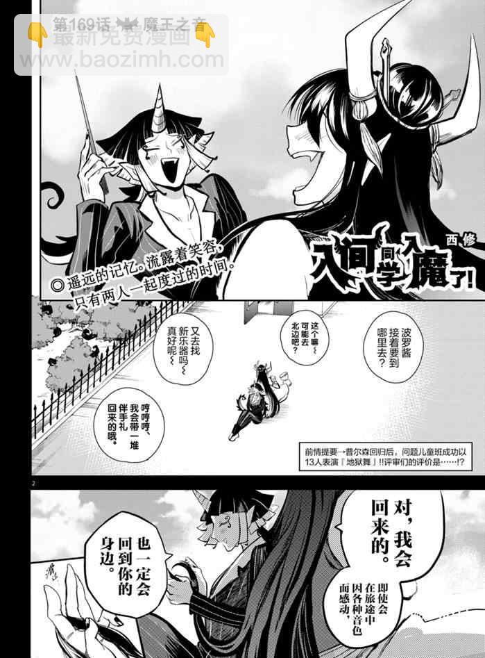 第169话-第191话