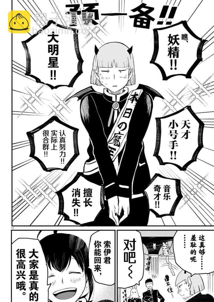 第171话-第193话