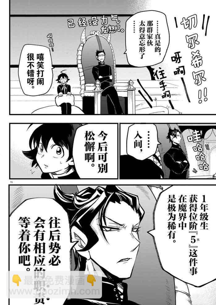 第171话-第193话