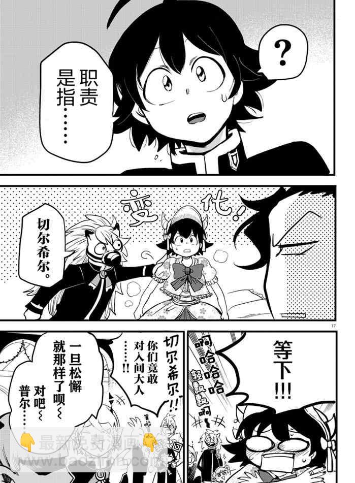 第171话-第193话
