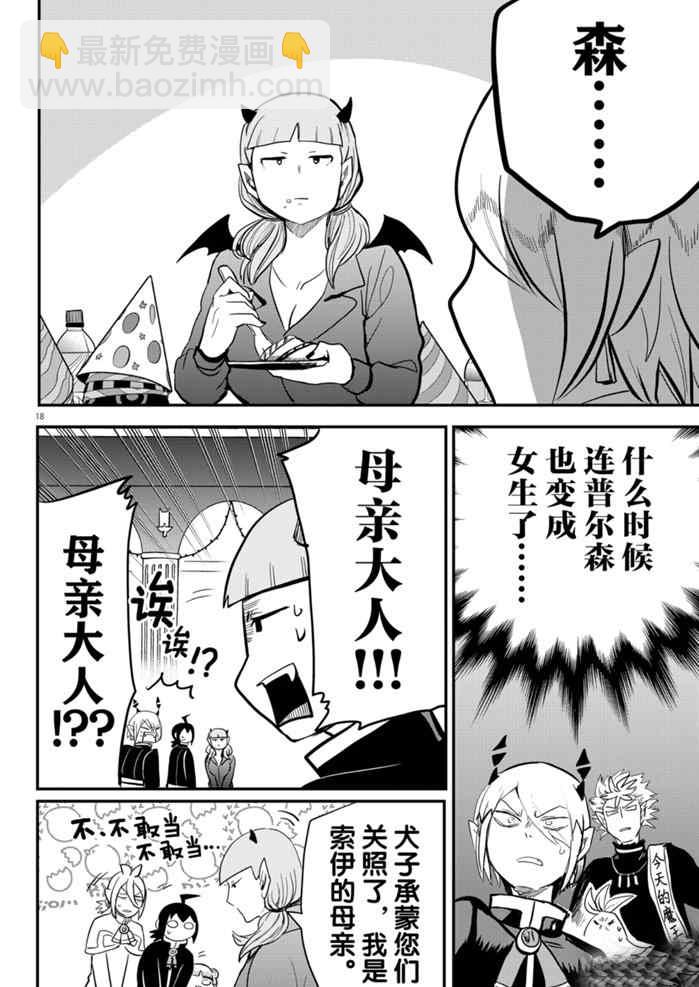 第171话-第193话