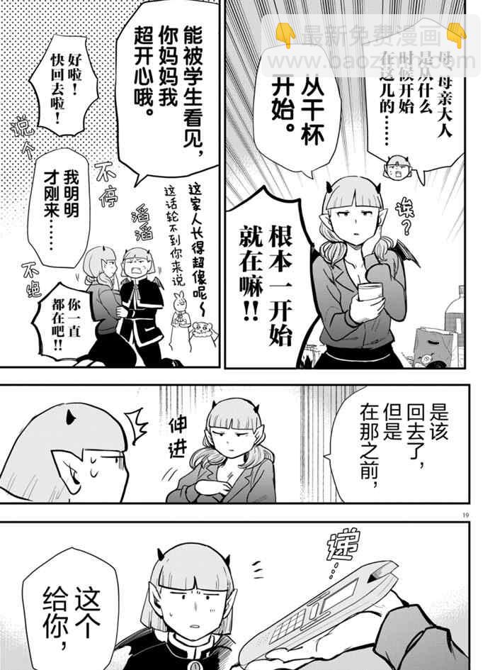 第171话-第193话