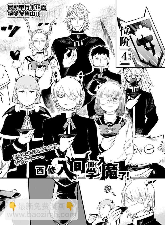 第171话-第193话