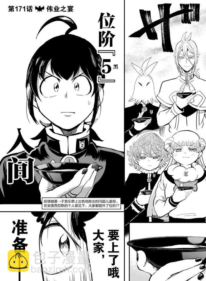 第171话-第193话