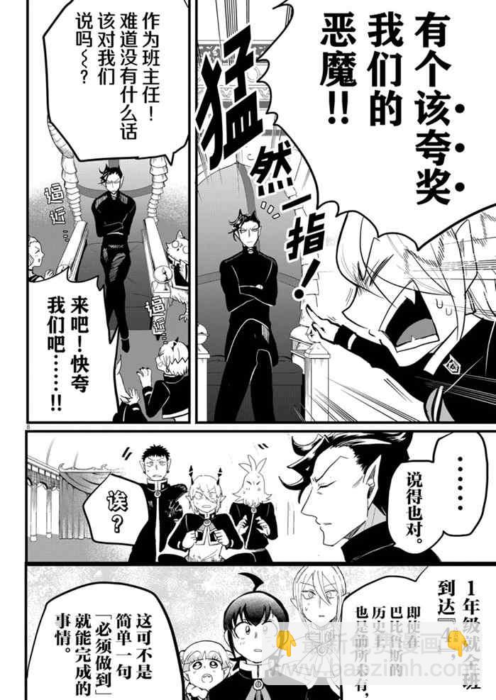第171话-第193话