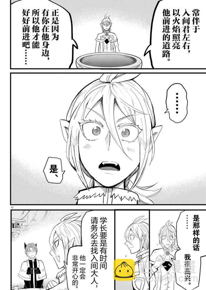 第173话-第195话