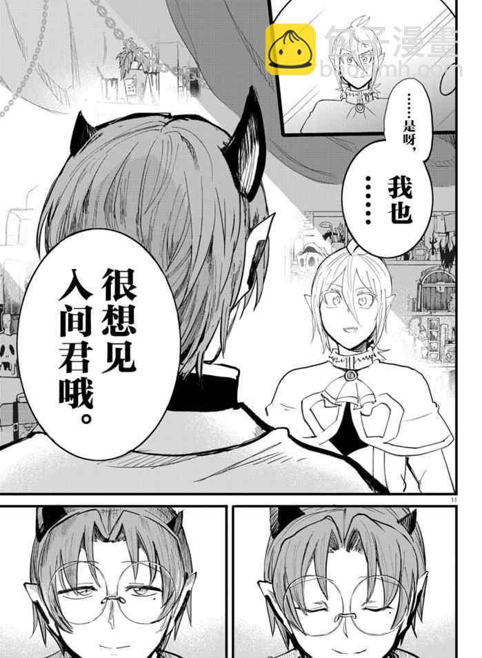 第173话-第195话