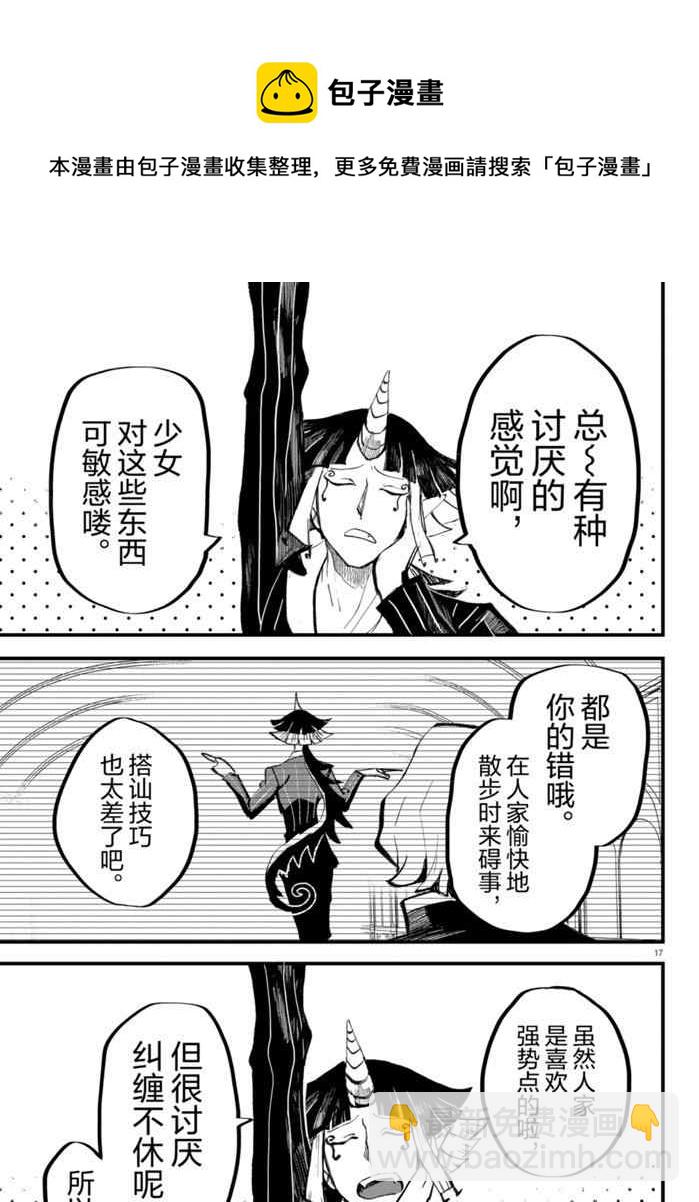 第173话-第195话