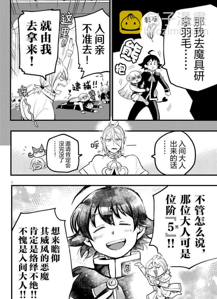 第173话-第195话