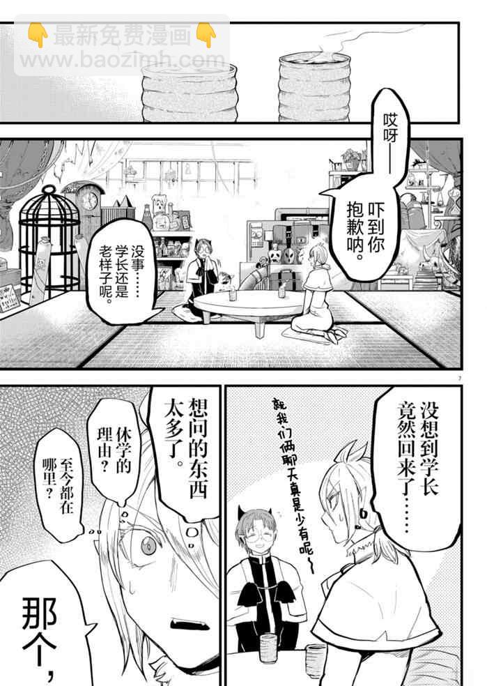 第173话-第195话