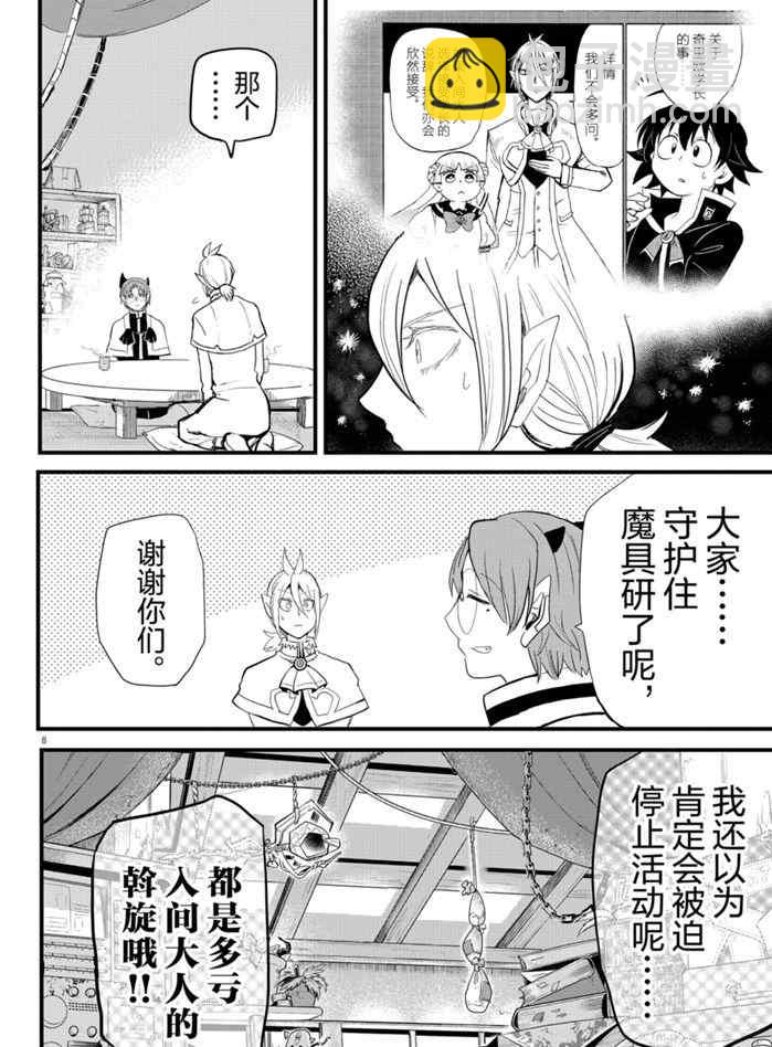 第173话-第195话