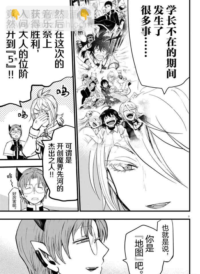 第173话-第195话