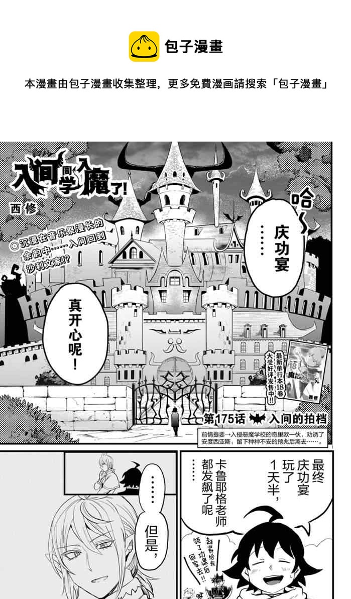 第175话-第197话