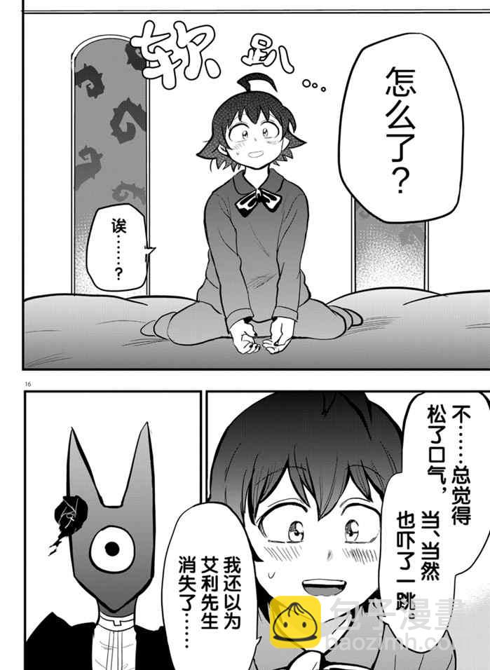 第175话-第197话