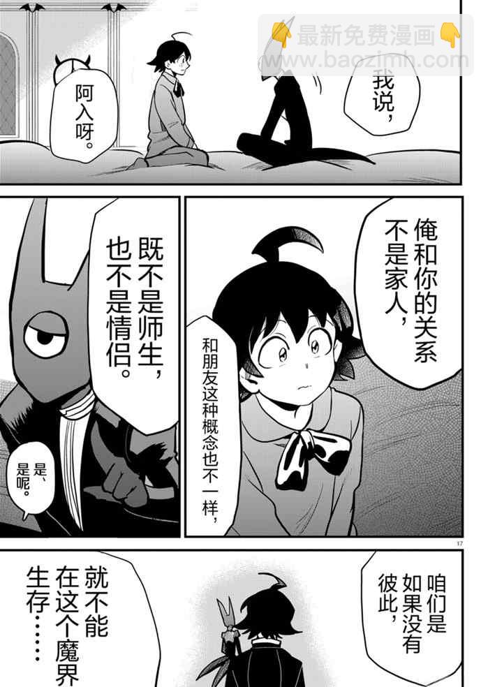 第175话-第197话