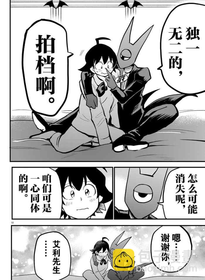 第175话-第197话