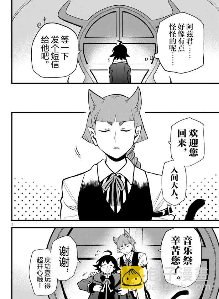 第175话-第197话