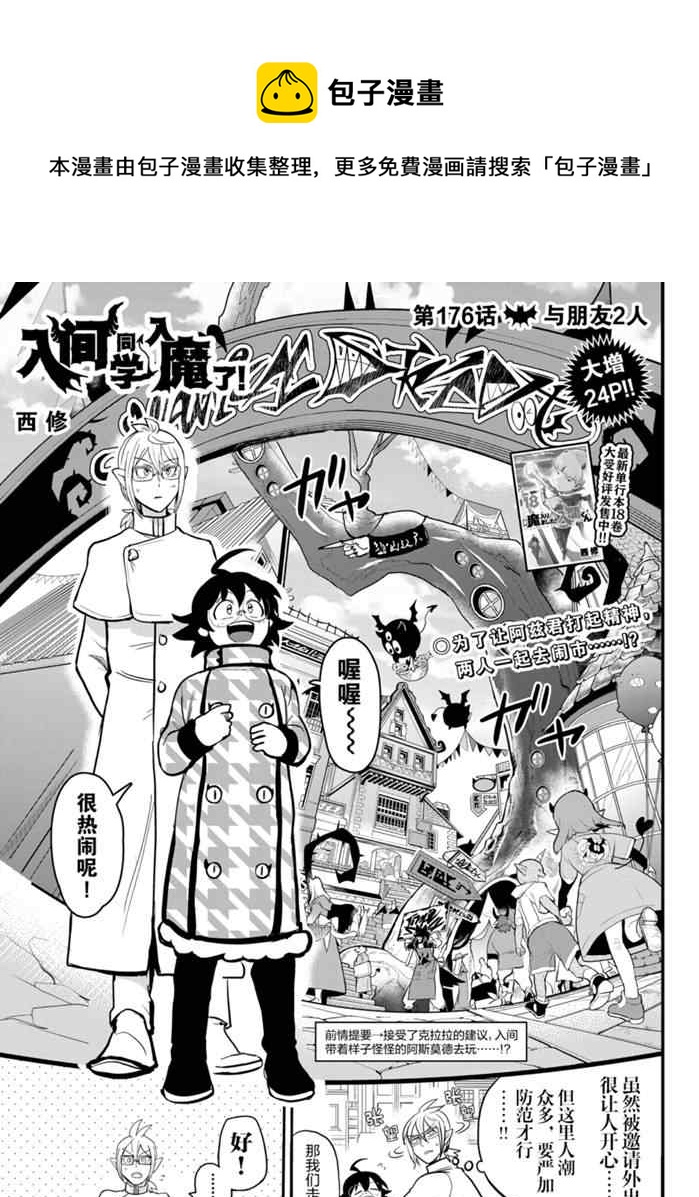 第177话-第199话
