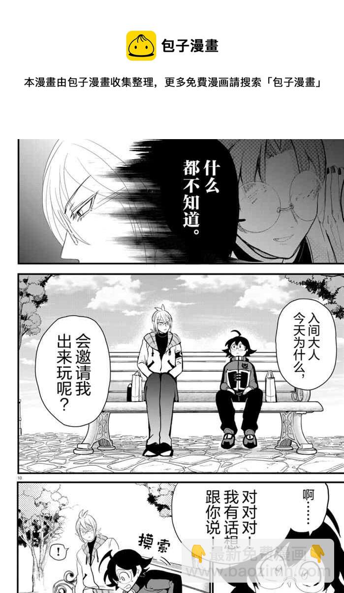 第177话-第199话