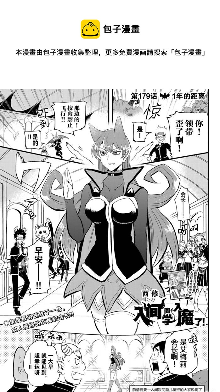第179话-第201话
