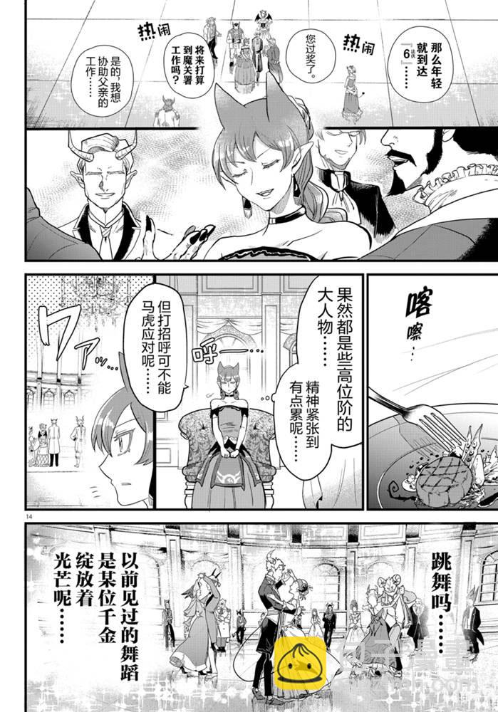 第179话-第201话
