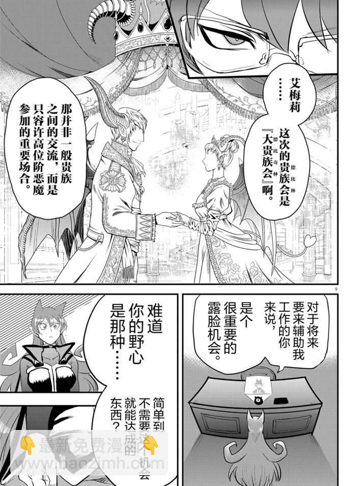 第179话-第201话