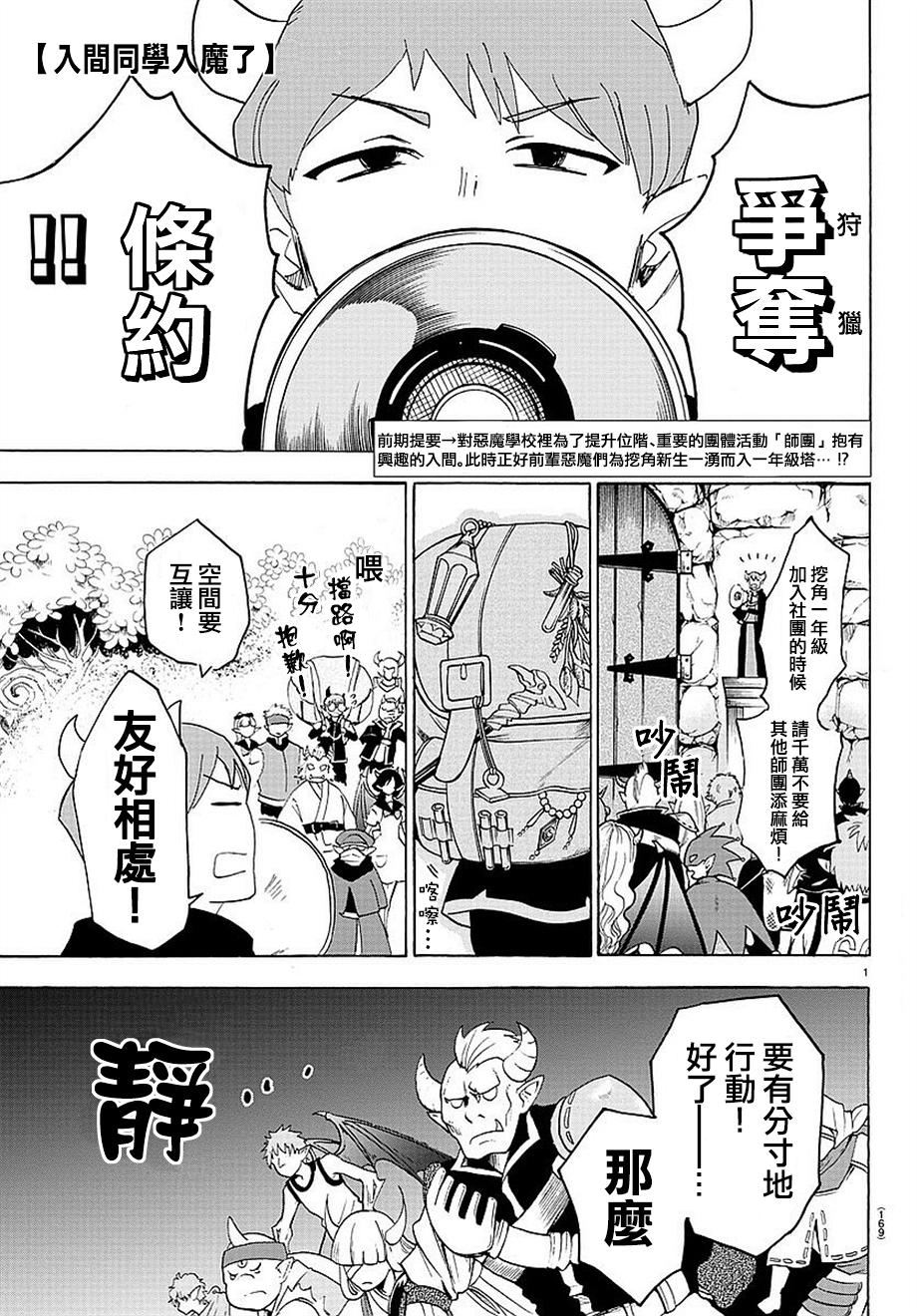 附录01-第19话
