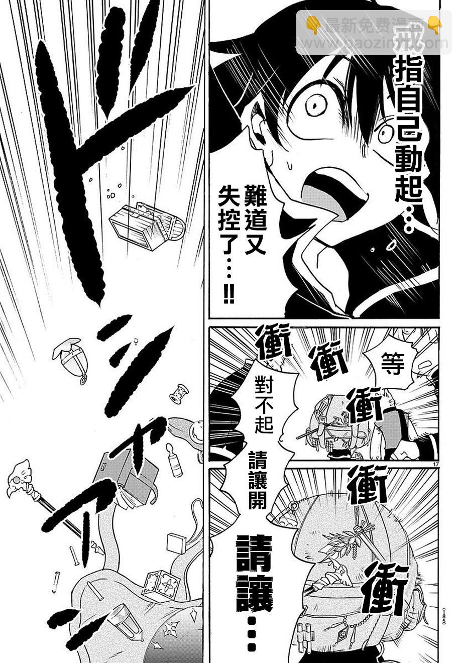附录01-第19话
