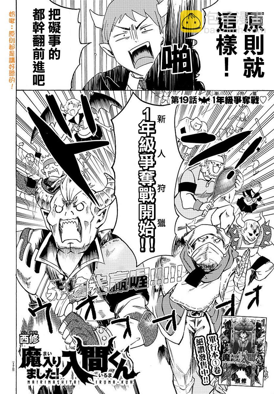 附录01-第19话