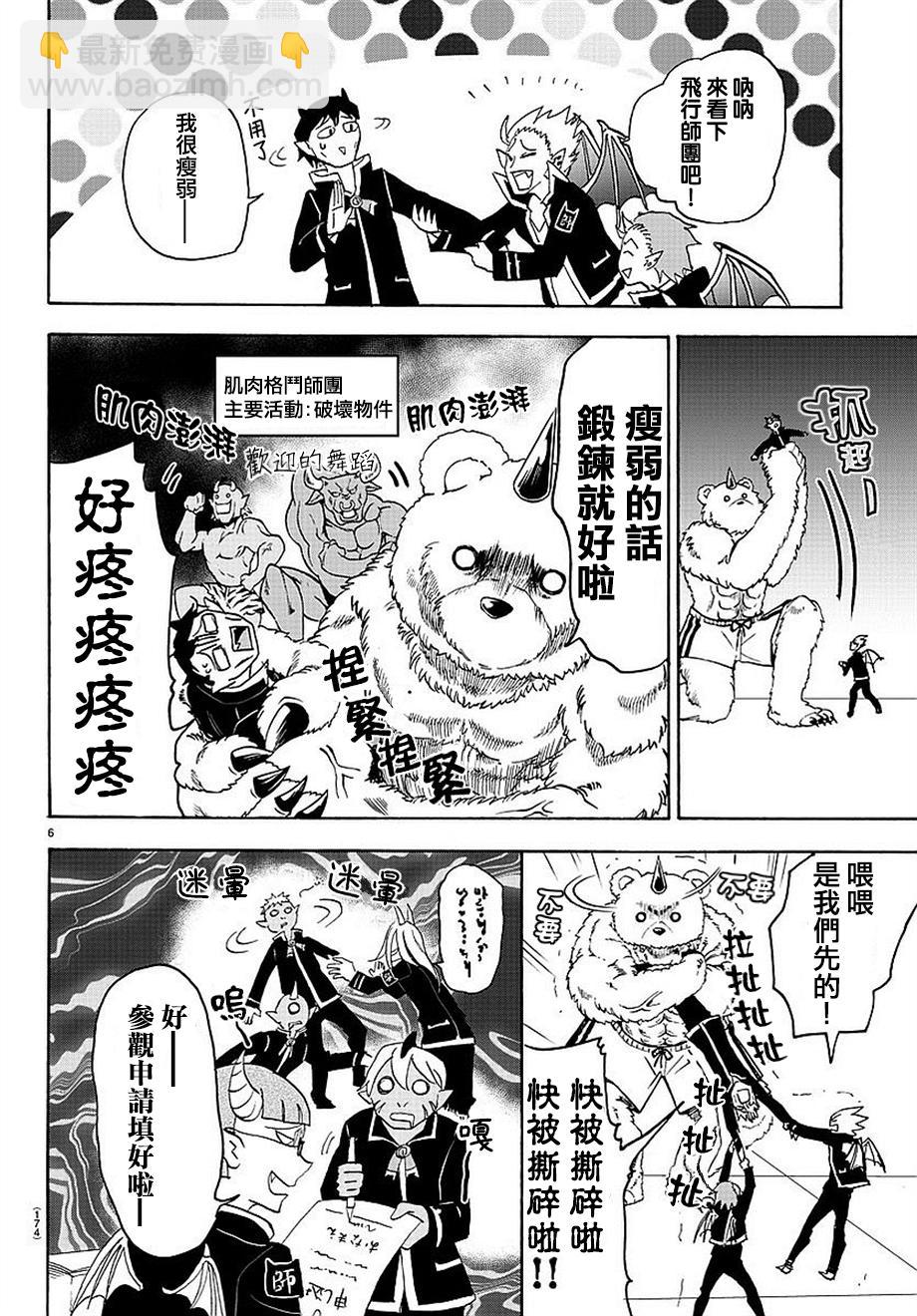 附录01-第19话