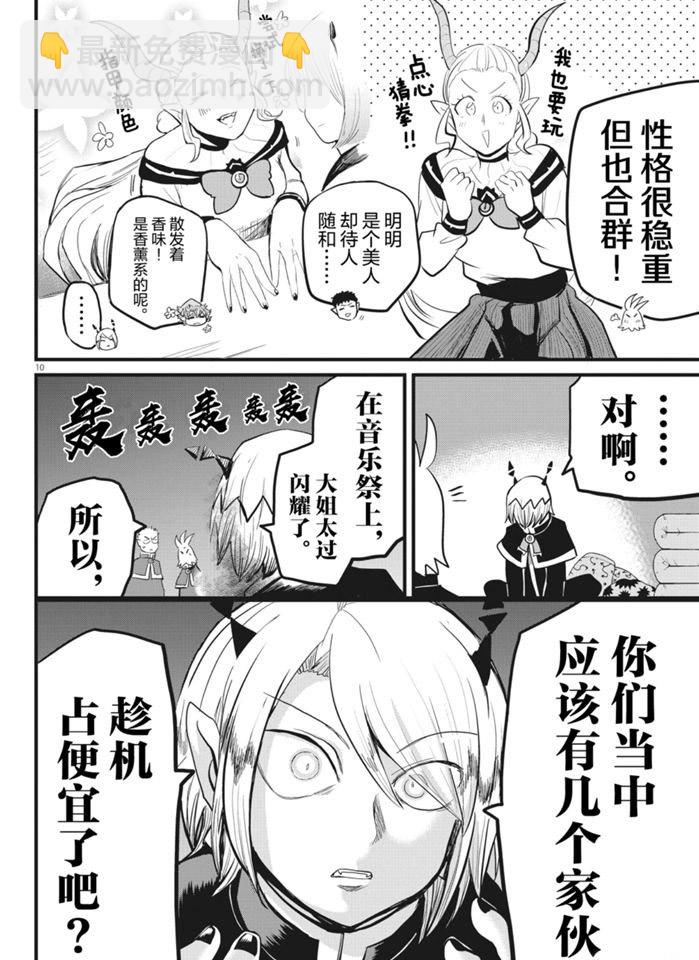 第181话-第203话