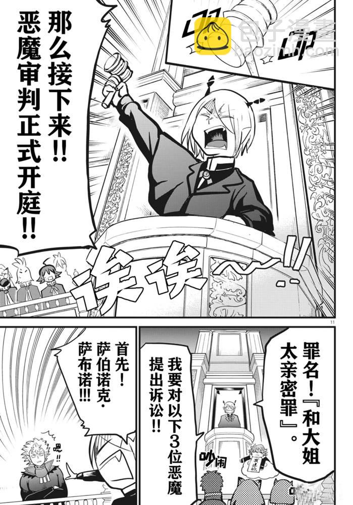 第181话-第203话