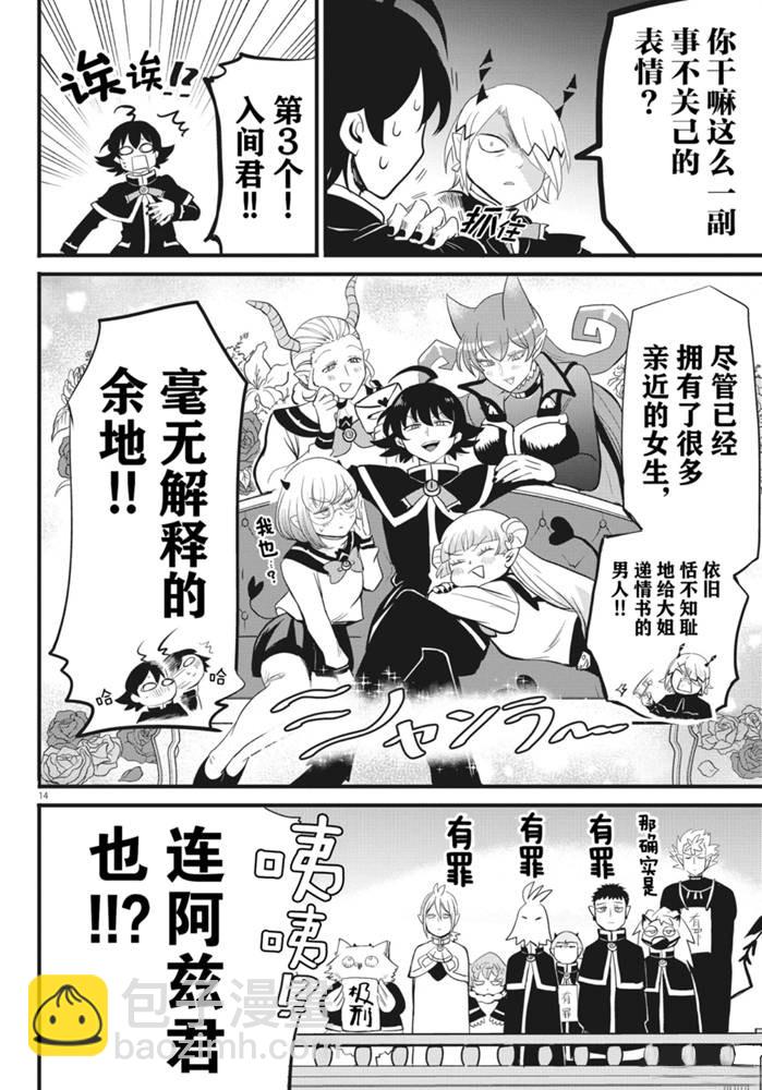 第181话-第203话