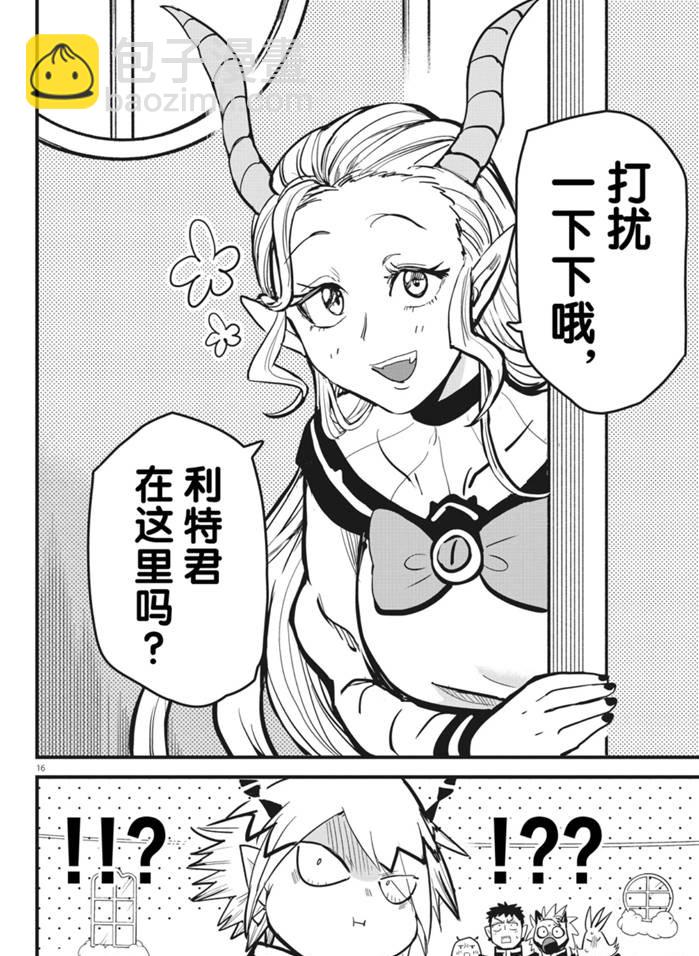 第181话-第203话
