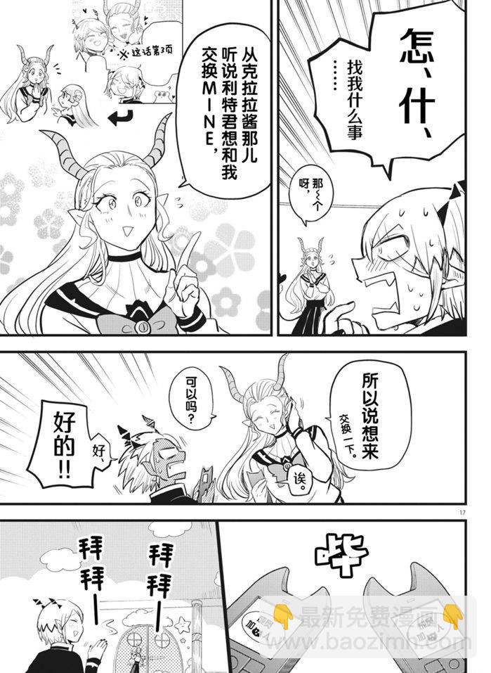 第181话-第203话