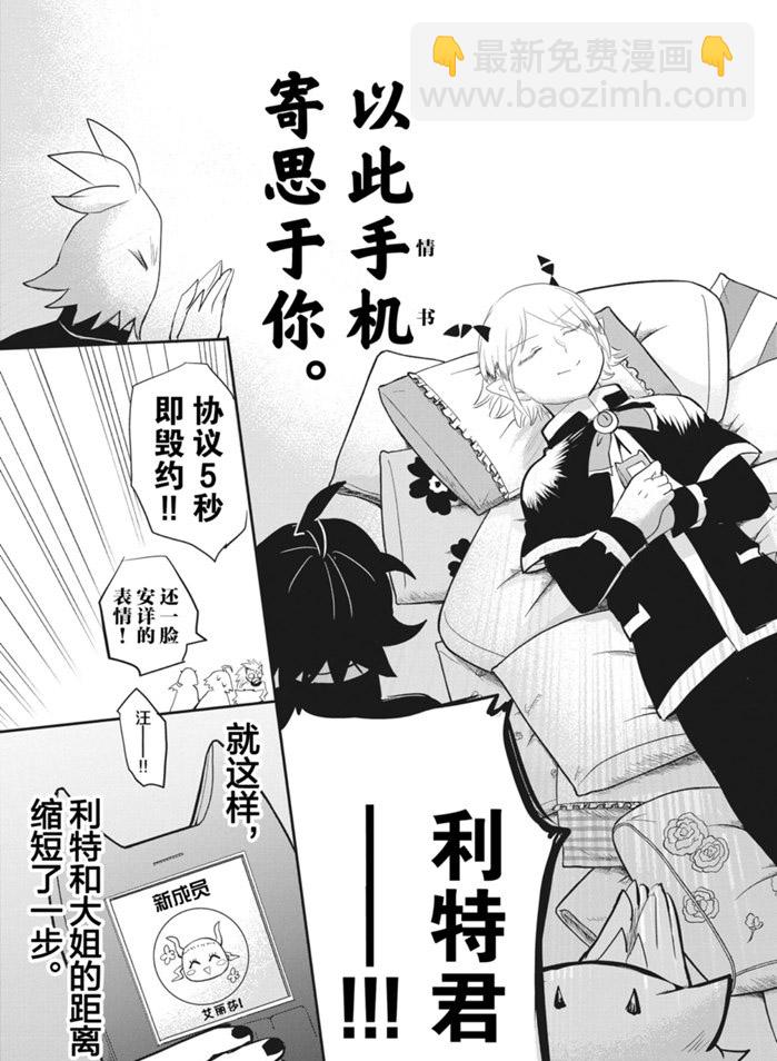 第181话-第203话