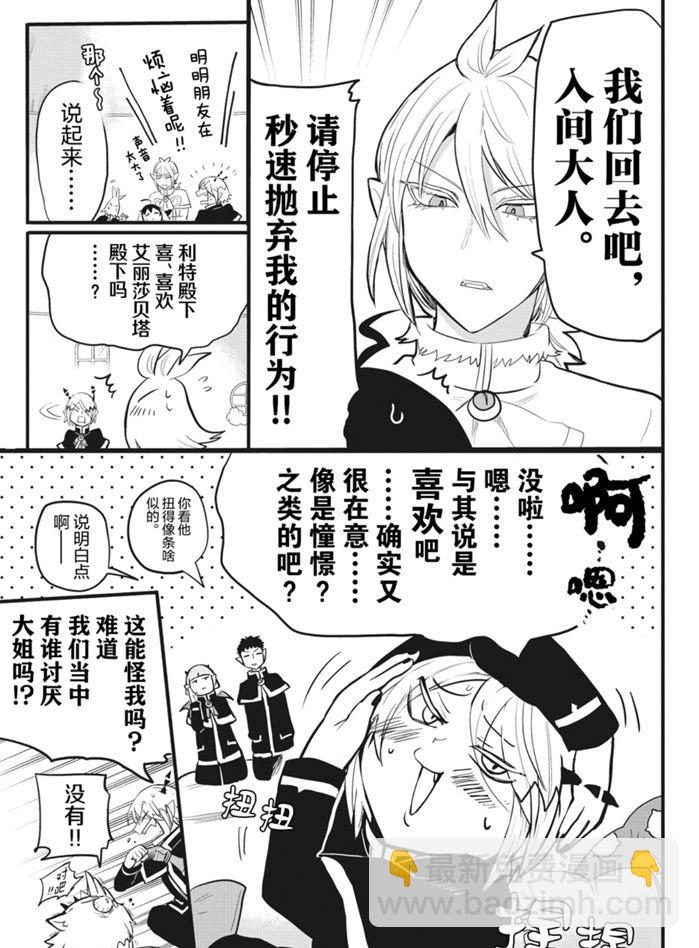 第181话-第203话